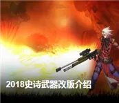 《DNF》十周年庆 QQ浏览器派发勇士大奖