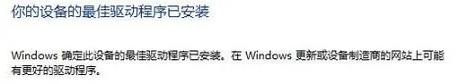 华硕笔记本显卡驱动怎么更新?