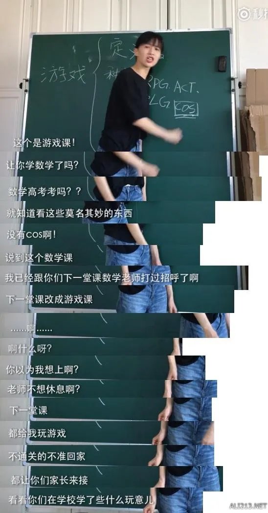 papi酱成电竞老师:游戏课学什么数学,数学高考吗?