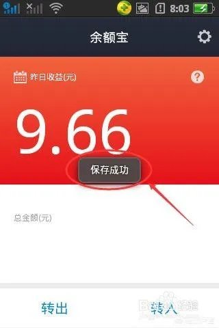 余额宝安全性