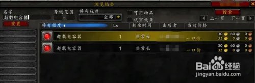 还要一些东西怎么做?图文攻略