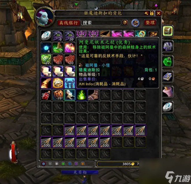 魔兽世界阿曼尼妖术之杖怎么用 阿曼尼妖术之杖在哪掉落  干货