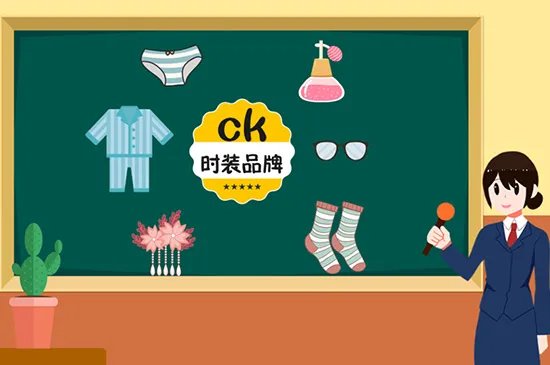 ck是什么牌子