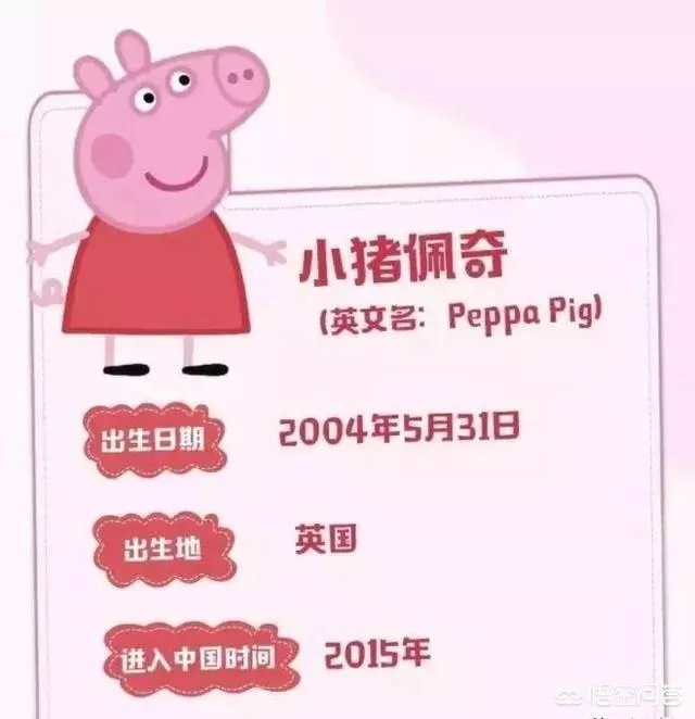 “社会人小猪佩奇”为什么这么火?