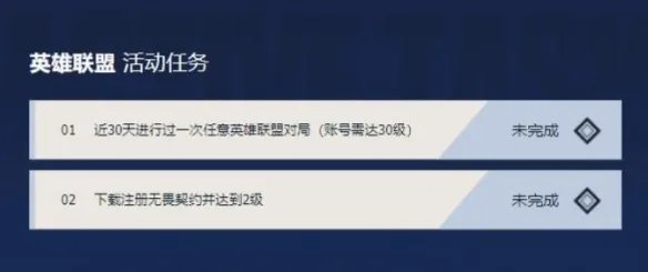 《无畏契约》lol奖励在哪领? 联动英雄联盟奖励领取地址