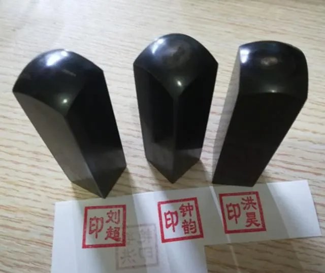 私印用什么木头比较好