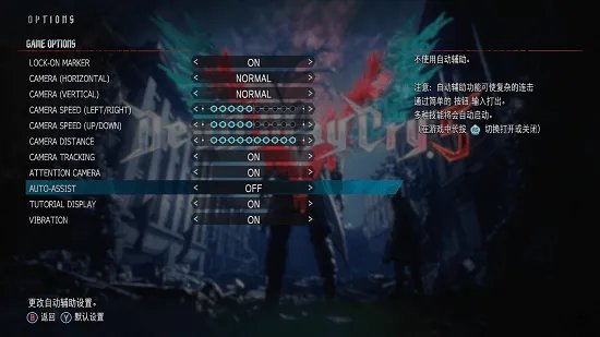 鬼泣5手柄键位