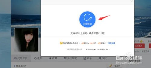百度贴吧怎么签到,百度贴吧签到方法技巧