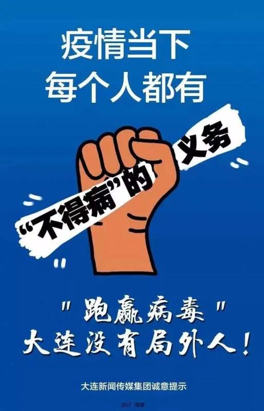 三地疫情遇到同一问题，为何大连疫情会迅速得到控制？
