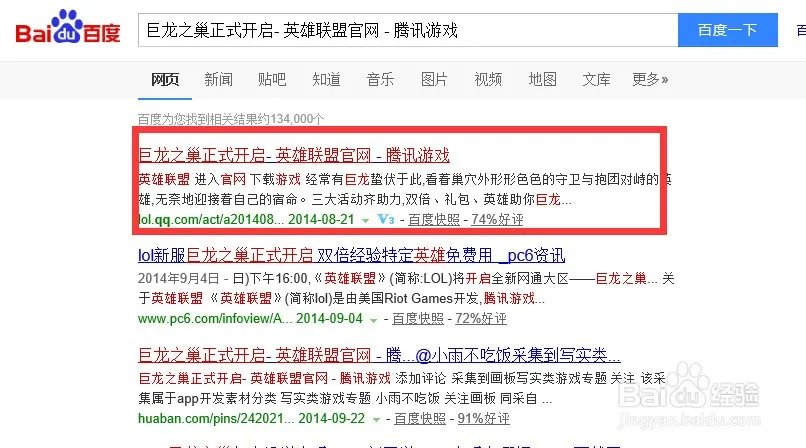 lol为什么初學者礼包领不了 怎么领取初學者礼包