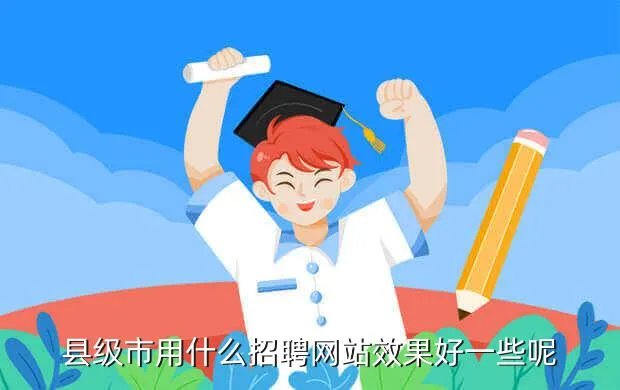 赵都人才网,花都人才网近期招聘信息