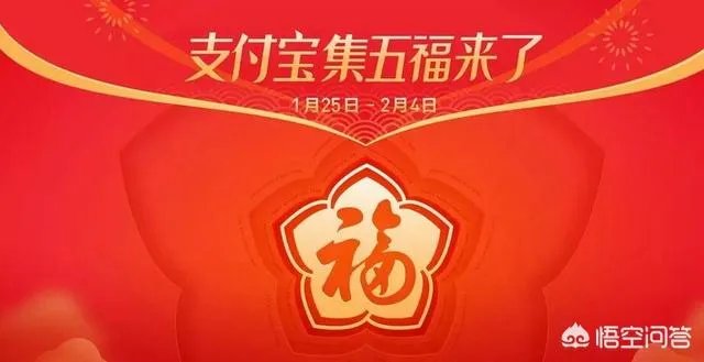 支付宝集福活动,马上又要开启了,你们认为能分多少钱?