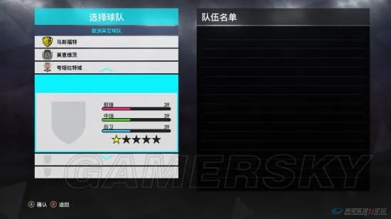 《实况足球2018(PES2018)》冬季转会名单 冬季转会存档