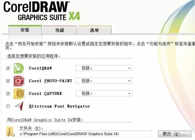 cdr12免费中文版