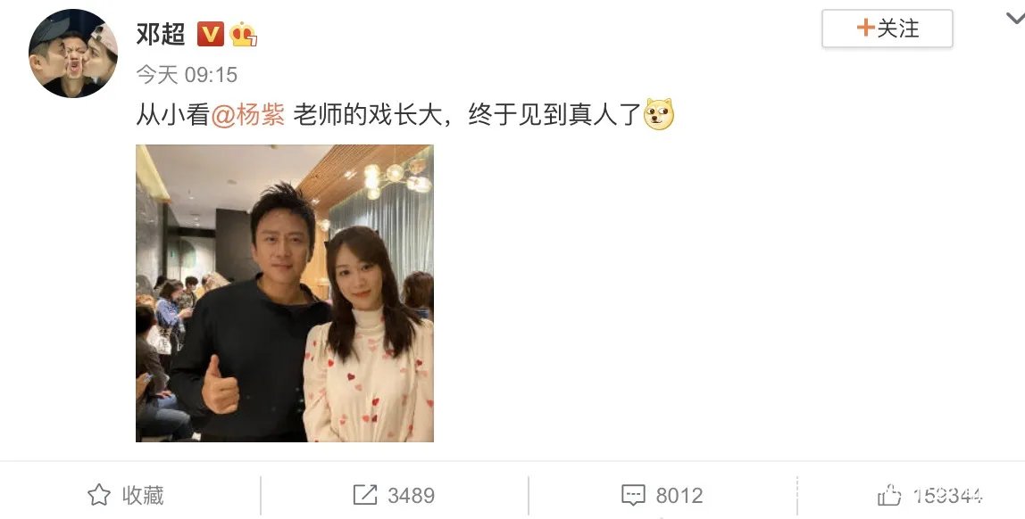 邓超称从小看杨紫戏长大，杨紫回复一点不给面子这是为何？