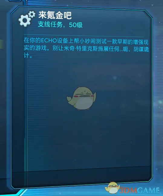 无主之地2隐藏7年的彩蛋！ 《无主之地3》中全部展现
