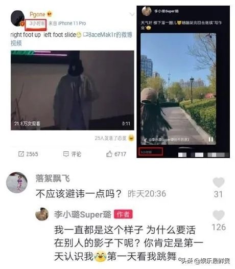 网传李小璐PGone跳同款舞，你怎么看？