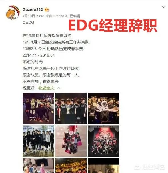 EDG与RNG经理相继辞职，网友表示经理代替选手成了最大背锅侠，如何评价？