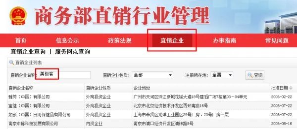 美极客是传销吗?好做吗