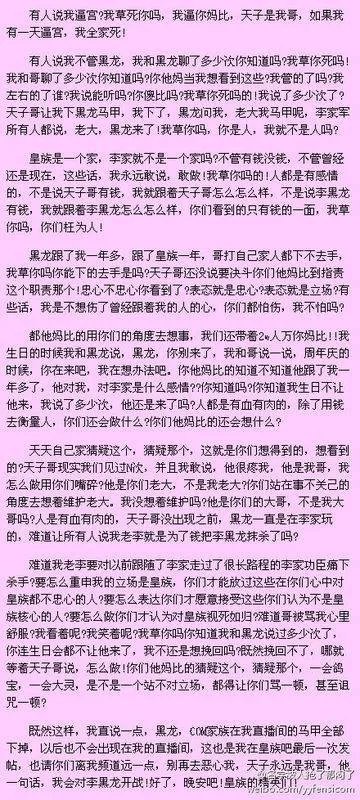 李黑龙为什么退出皇族?