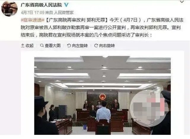 坐牢5年改判无罪是怎么回事?