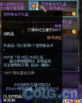 7周年纪念硬币是什么 怎么得有什么用