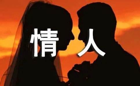 情人恋语短信