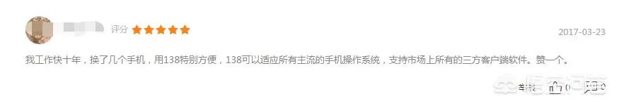 138企业邮箱怎么样?