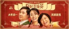 你好李焕英百度网盘下载链接