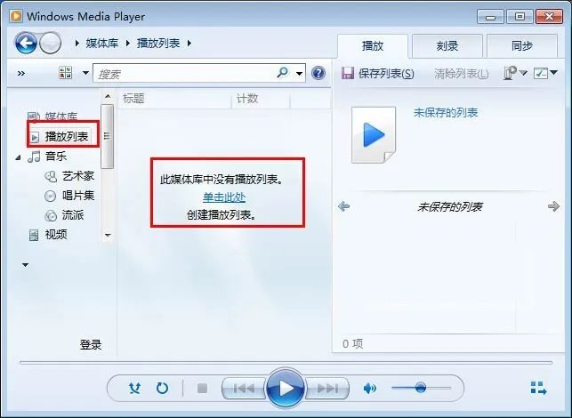wma播放器