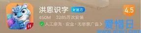 幼儿学知识软件哪个好 幼儿常用的6款学习App