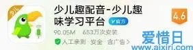 幼儿学知识软件哪个好 幼儿常用的6款学习App