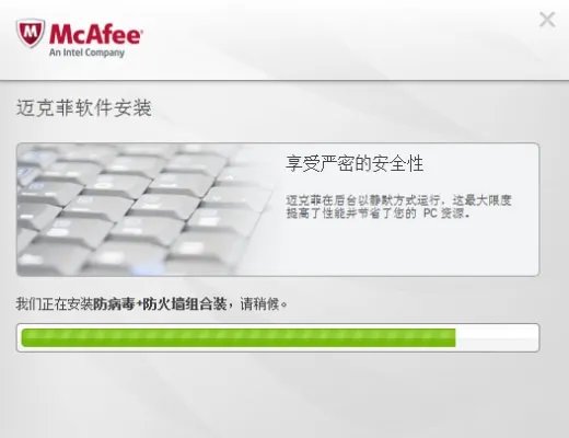 mcafee杀毒软件