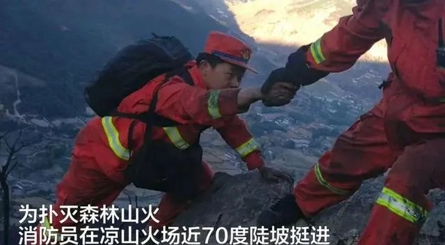 为什么四川凉山再发山火呢？