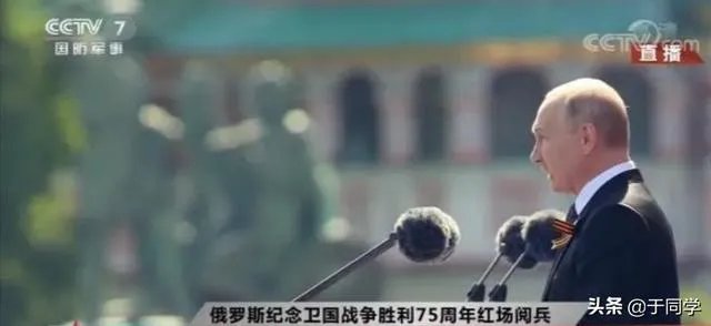 俄罗斯胜利日大阅兵，西方大国都未到场，表明了什么？