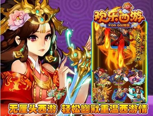 欢乐西游辅助攻略 空降刷金币刷到手软的辅助教程！