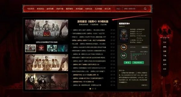 《暗黑破坏神4》模拟加点器推荐 模拟加点器选什么