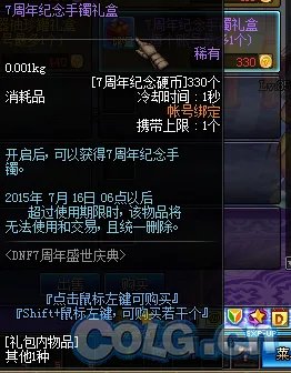 7周年纪念硬币是什么 怎么得有什么用