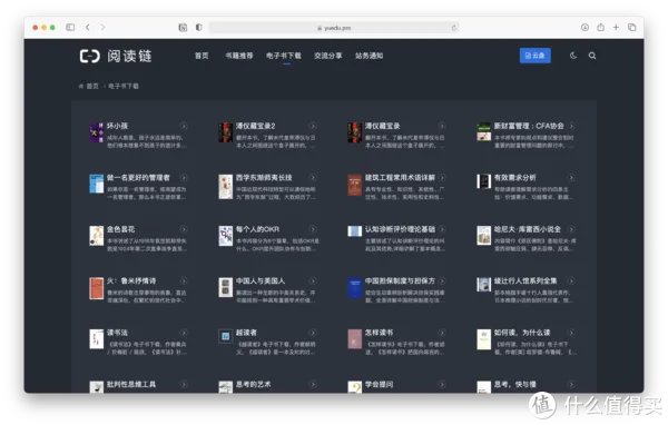 吐血整理！28个精品免费电子书网站，帮你找到99%的电子书（建议收藏）