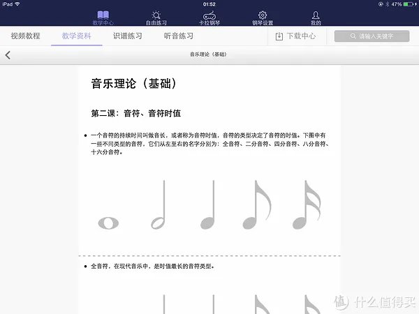 音乐和乐器 篇六：The ONE 智能钢琴评测 让学钢琴变得更简单