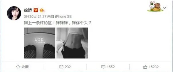 徐娇变胖了?被吐槽了?