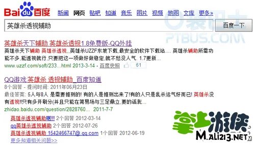 英雄杀透视辅助是什么?英雄杀可以透视辅助吗