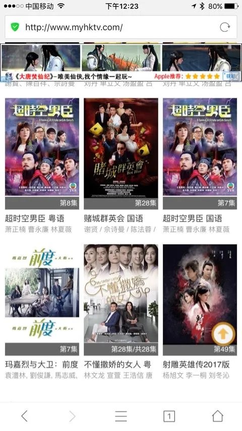 TVB网站
