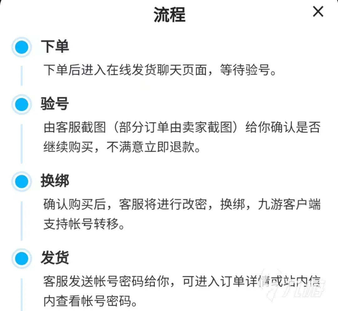 新倩女幽魂买号攻略说明 手游新倩女幽魂买号划算吗