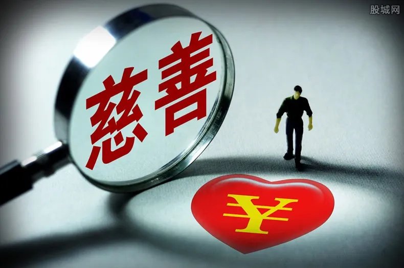 马云捐出6.1亿股蚂蚁股份做公益 具体值多少钱？