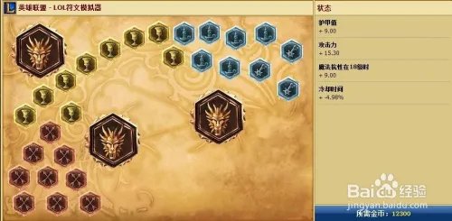 无双剑姬天赋加点和符文