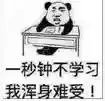 学习成瘾是怎样的一种体验?