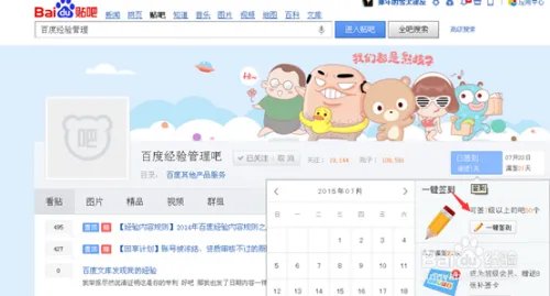 百度贴吧怎么签到,百度贴吧签到方法技巧