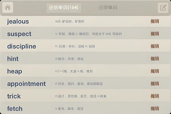 百词斩pc版