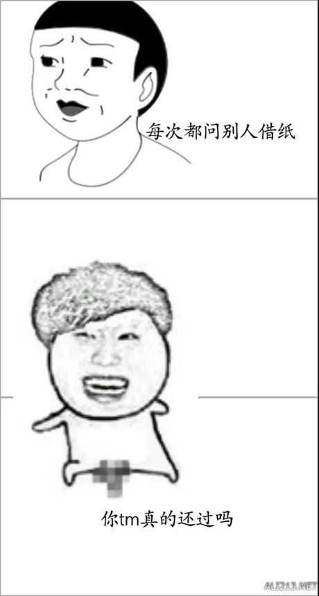 大湿你好！大湿我们不约！暴走漫画大合辑【548辑】
